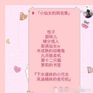 十二星座专属网名,独特个性昵称大集合