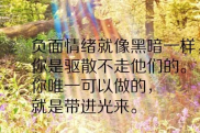 春天最走心的精辟句子,心语花开——春天最走心的精辟句子集锦