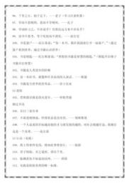 春天的好词好句摘抄,春天好词好句摘抄赏析