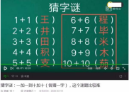 一加一打一字谜底是个答案,王字背后的趣味汉字文化