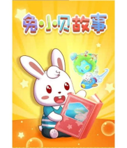 儿童故事,儿童故事中的成长与智慧