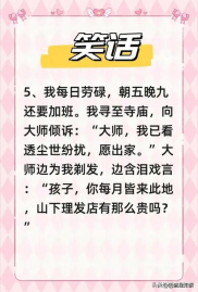笑话内容,精选笑话集锦，笑出生活新滋味”