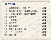 猜谜语带答案大全,猜谜语大全及答案集锦