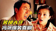 经典喜剧片爆笑电影,经典喜剧片爆笑电影大盘点