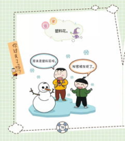 脑筋急转弯污污的及答案,污脑筋急转弯大集合，笑料百出等你来挑战