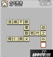 5 10打一成语是什么,揭秘‘十打一成语之谜”