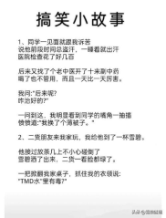 英语小笑话(很短的),英语小笑话精选集